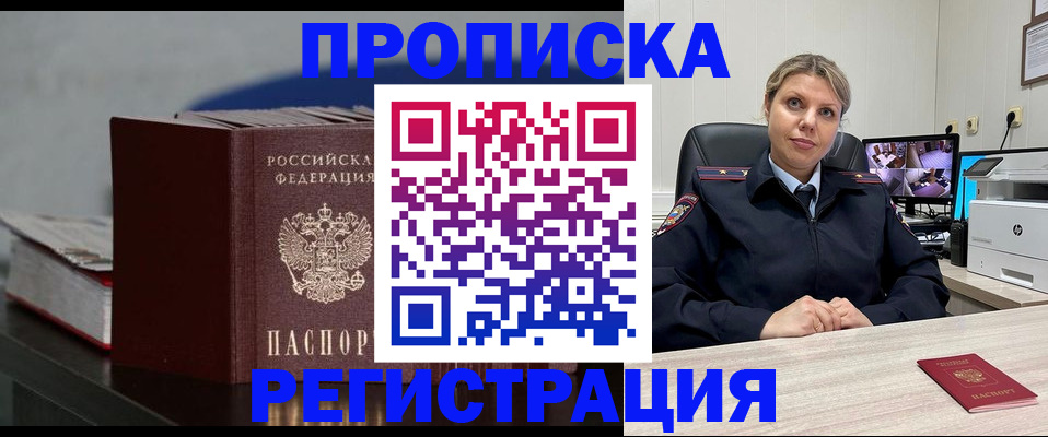 пропишу в квартире в Инзе
