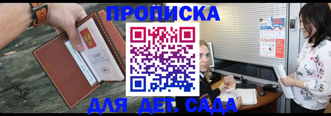 прописка для военкомата в Инзе