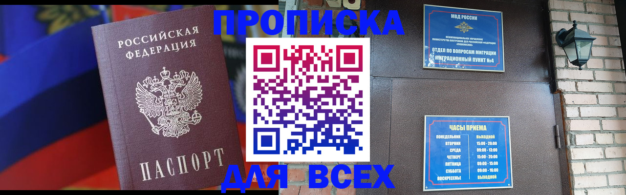 регистрация в Инзе